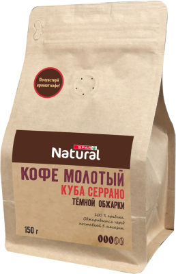 Кофе молотый SPAR Natural Куба Серрано 150г