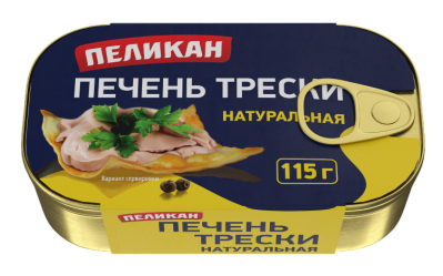 Печень трески натуральная Пеликан 115г ключ