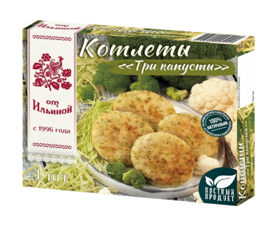 Котлеты От Ильиной Три капусты 300г