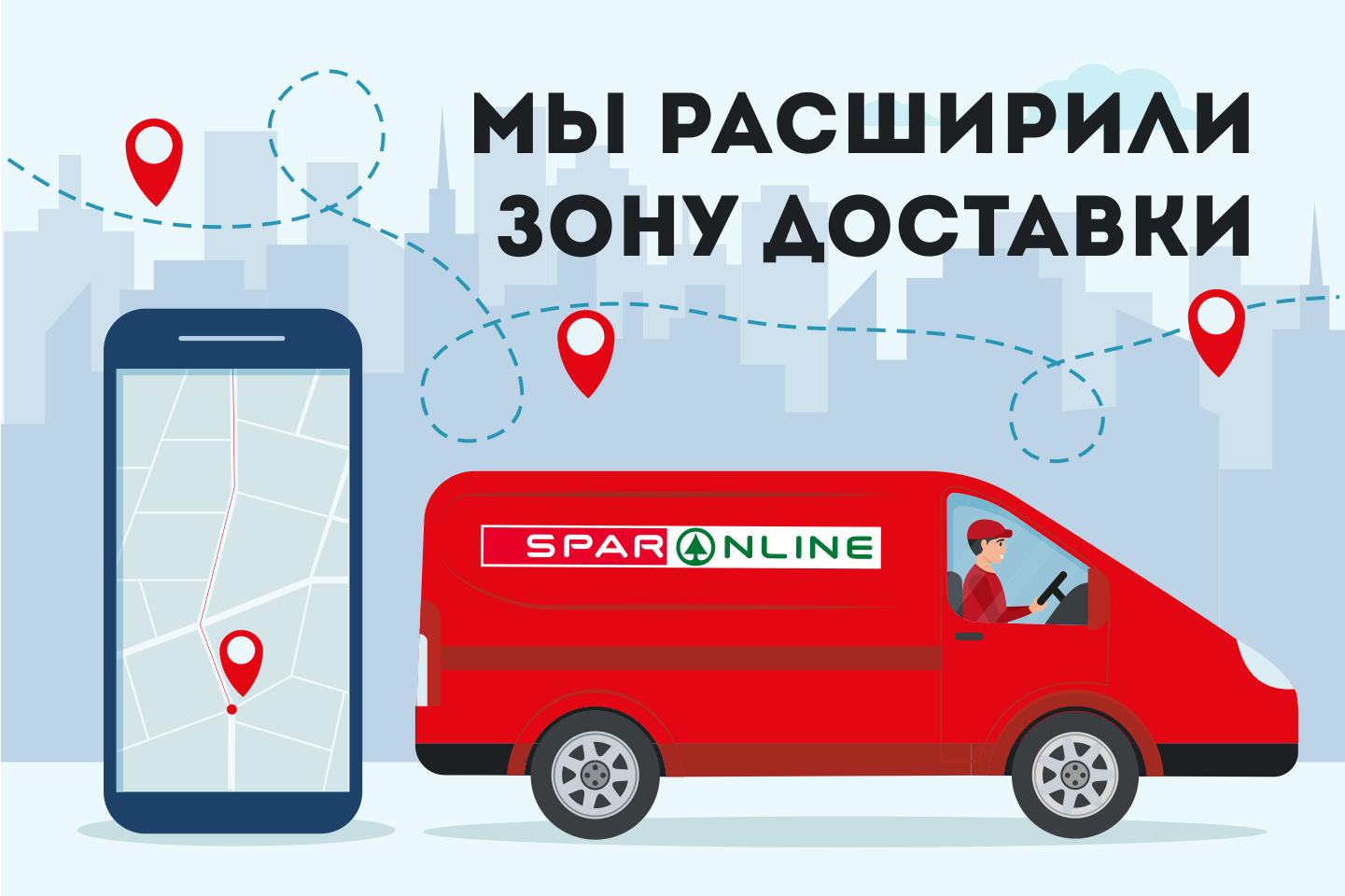 Расширяем зону доставки Расширяем зону доставки