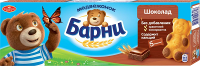 Пирожное Медвежонок Барни с шоколадной начинкой 150г