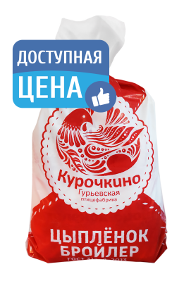 Тушка цыпленка-бройлера Курочкино охлажденная 1кг
