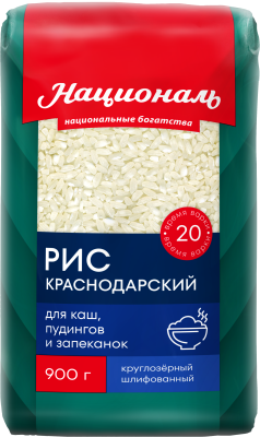 Рис Краснодарский Националь 900г