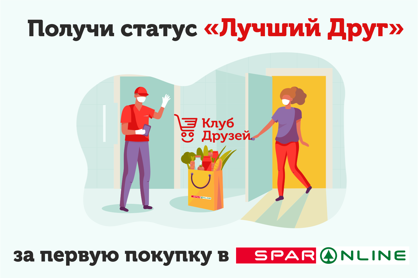 Стань ЛУЧШИМ ДРУГОМ Стань ЛУЧШИМ ДРУГОМ