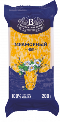 Сыр Мраморный Беловежские Сыры 45% флоупак 200г БЗМЖ