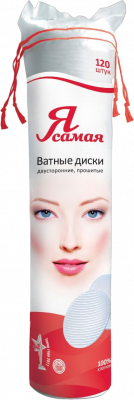 Диски ватные Я Самая А120