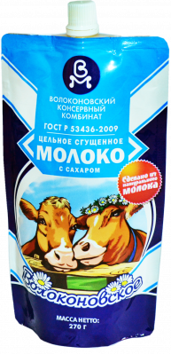 Молоко сгущенное цельное Волоконовское с сахаром ГОСТ 8,5% д/п 270г БЗМЖ