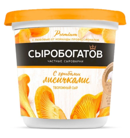 Сыр творожный Сыробогатов Лисички 55% стакан 140г БЗМЖ