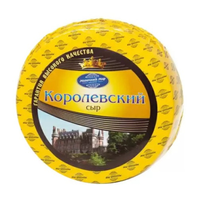 Сыр Королевский Молочный мир 45% флоупак 400г БЗМЖ
