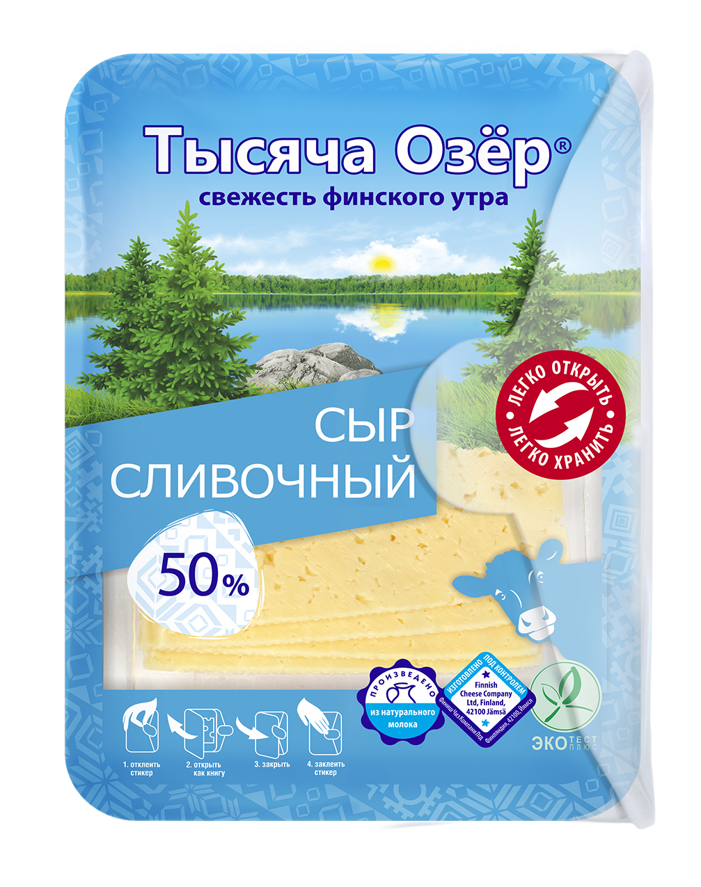 Сыр Сливочный Тысяча Озёр 50% нарезка 125г БЗМЖ