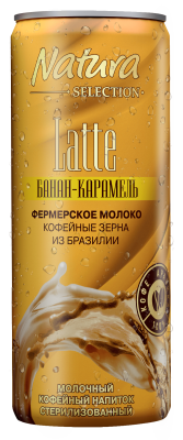 Напиток молочный кофейный Natura Selection LATTE Банан/Карамель ж/б 220г БЗМЖ