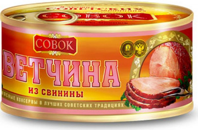 Ветчина Классическая Совок 325г