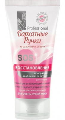 Крем-бальзам д/рук Бархатные Ручки 45мл SOS Восстановление