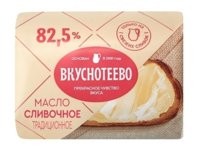 Масло сливочное Вкуснотеево Традиционное 82,5% 180г БЗМЖ