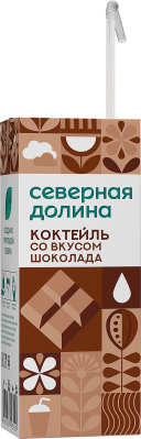 Коктейль молочный Северная Долина Шоколад 2,5% 200г БЗМЖ