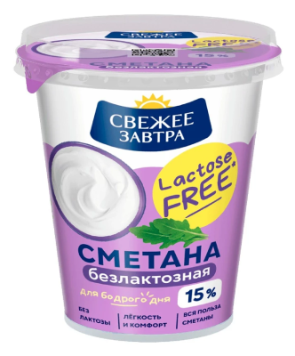 Сметана безлактозная Свежее Завтра 15% 300г БЗМЖ
