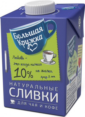Сливки ультрапастеризованные Большая Кружка 10% 500г БЗМЖ