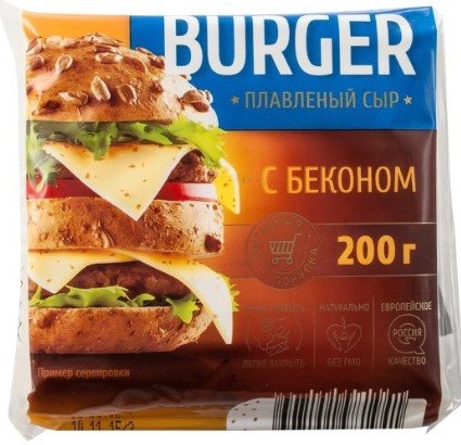 Сыр плавленый Бургер Бекон 35-45% слайсы 200г БЗМЖ