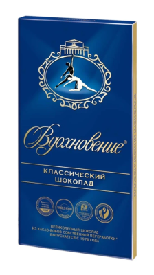 Шоколад Вдохновение классический 90г