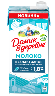 Молоко ультрапастеризованное Домик в деревне безлактозное 1,8% 950г БЗМЖ