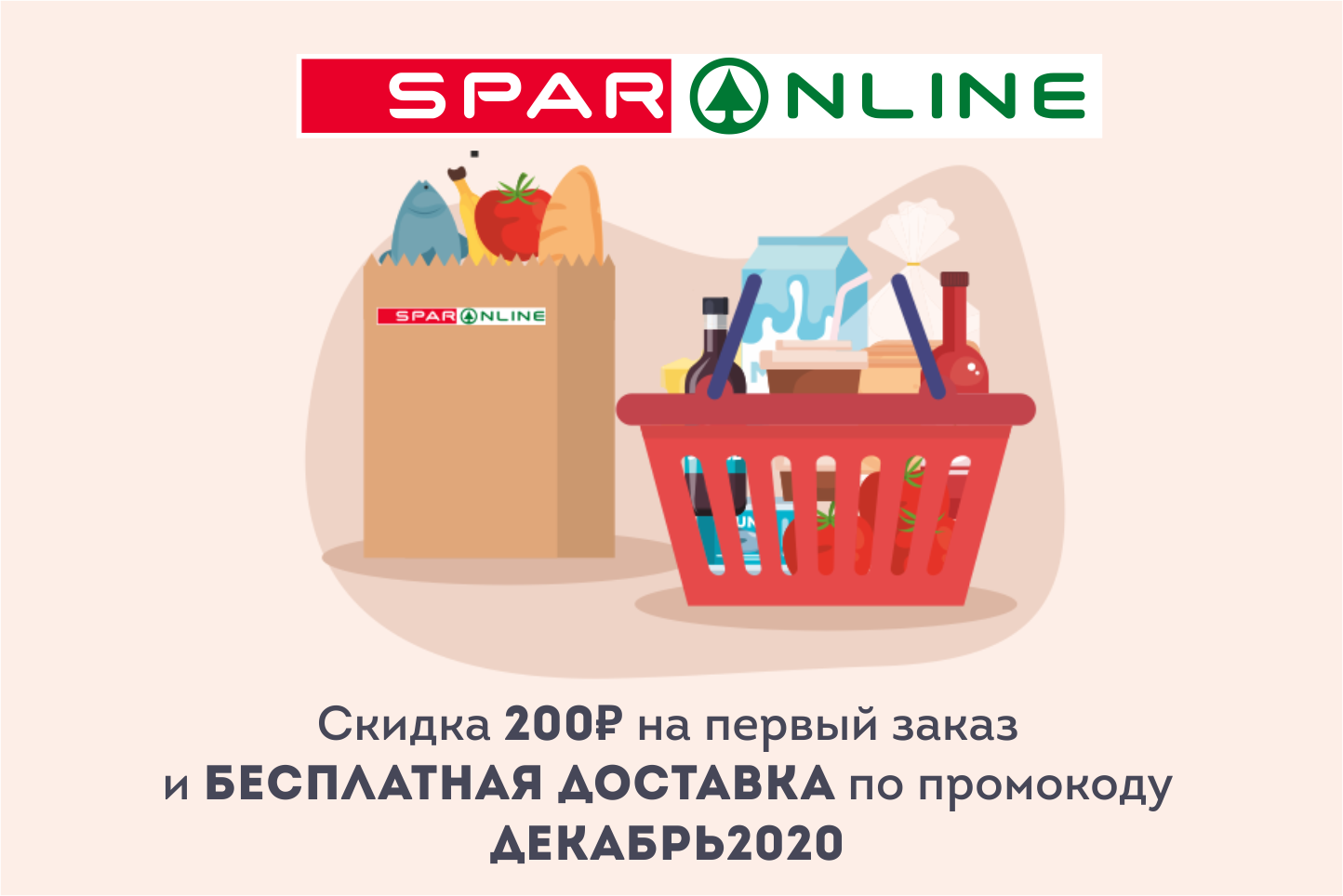 Скидка 200₽ на первый заказ Скидка 200₽ на первый заказ