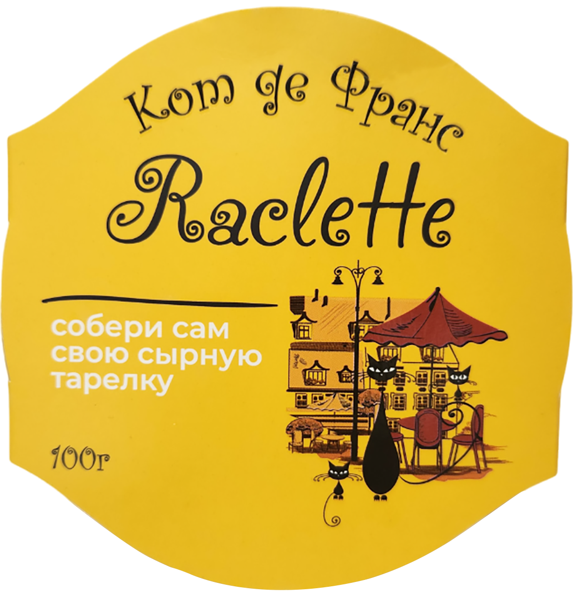 Сыр Раклет Кот де Франс кубики 50% пл/уп 100г БЗМЖ