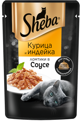 Корм влажный для кошек Шеба Курица/Индейка ломтики в соусе 75г