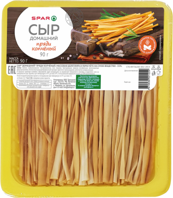 Сыр копченый Домашний Пряди SPAR 35% 90г БЗМЖ