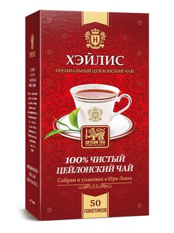 Чай черный Хейлис Высокогорный 50пак