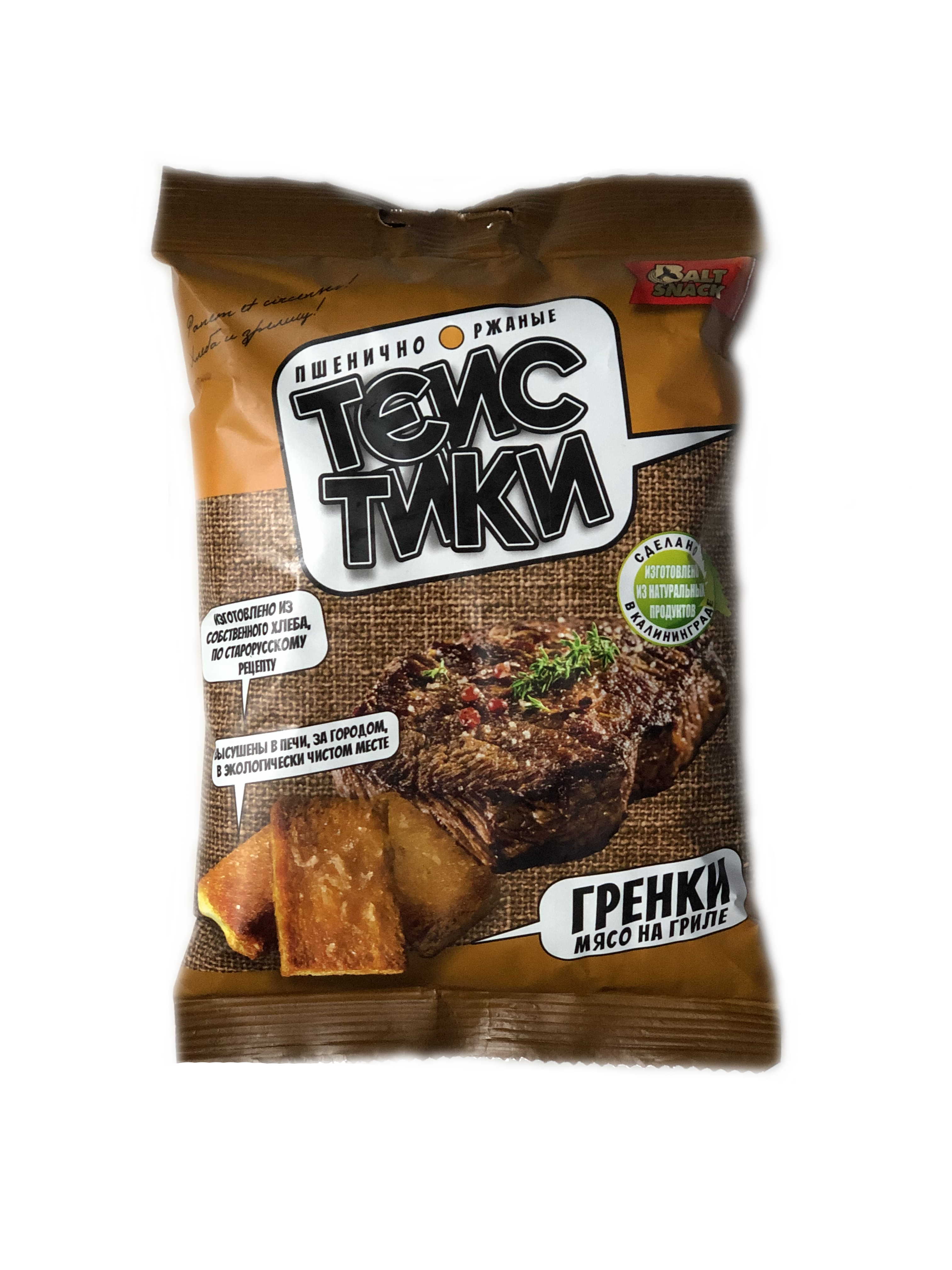 Гренки пшенично-ржаные Тейстики Мясо на гриле 100г
