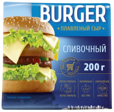 Сыр плавленый Бургер Сливочный 35% слайсы 200г БЗМЖ