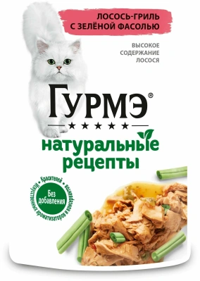 Корм влажный для кошек Гурмэ Лосось-гриль с зеленой фасолью 75г