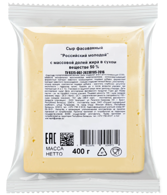 Сыр Российский молодой Слуцкий СК 50% флоупак 400г БЗМЖ