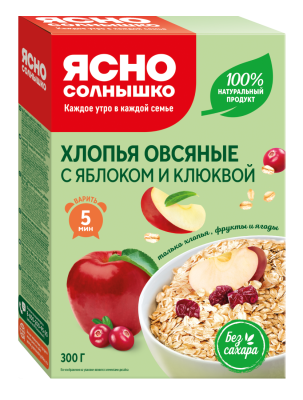 Хлопья овсяные Ясно Солнышко  клюква яблоко 300г