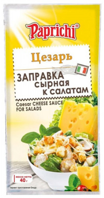 Заправка Папричи Сырная к салату Цезарь 40г