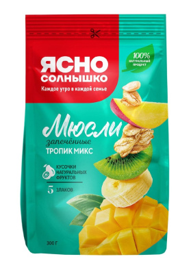 Мюсли Ясно солнышко запеченные тропик микс 300г