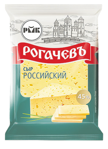Сыр Российский Рогачевъ 45% флоупак 200г БЗМЖ