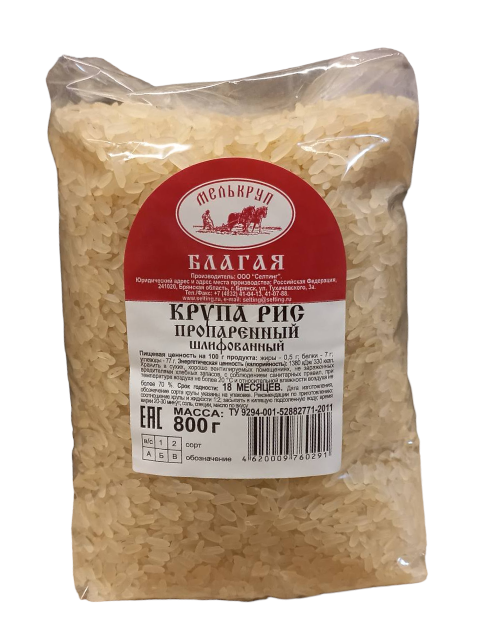 Рис пропаренный 800г