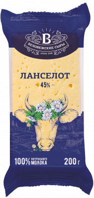 Сыр Ланселот Беловежские Сыры с ароматом топленого молока 45% флоупак 200г БЗМЖ