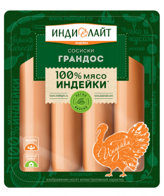 Сосиски Грандос из индейки Индилайт 440г