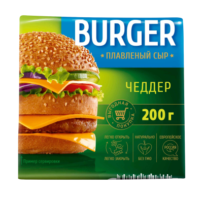 Сыр плавленый Бургер Чеддер 35% слайсы 200г БЗМЖ