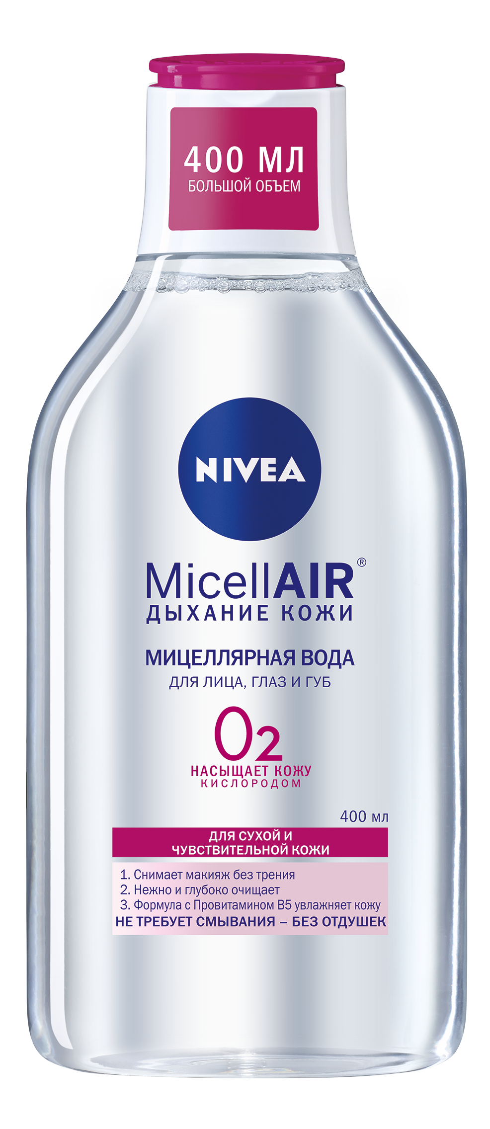 Вода мицеллярная Нивея 400мл Визаж 3в1 д/сухой/чувствительной кожи