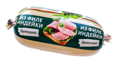 Ветчина из филе индейки Индилайт 400г