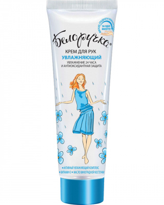 Крем д/рук Белоручка 75мл Увлажняющий