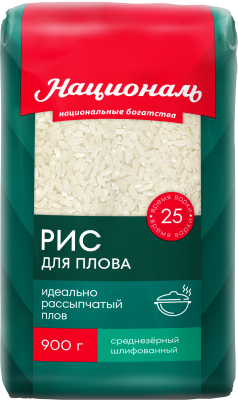 Рис для плова Националь 900г