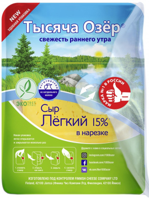 Сыр Легкий Тысяча Озер 30% нарезка 125г БЗМЖ