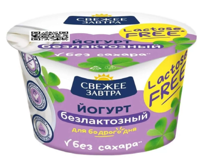 Йогурт безлактозный Свежее Завтра Классический 3,4% 180г БЗМЖ