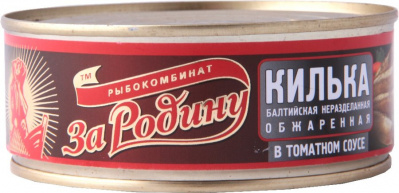 Килька Балтийская обжаренная в томатном соусе За Родину 240г ключ