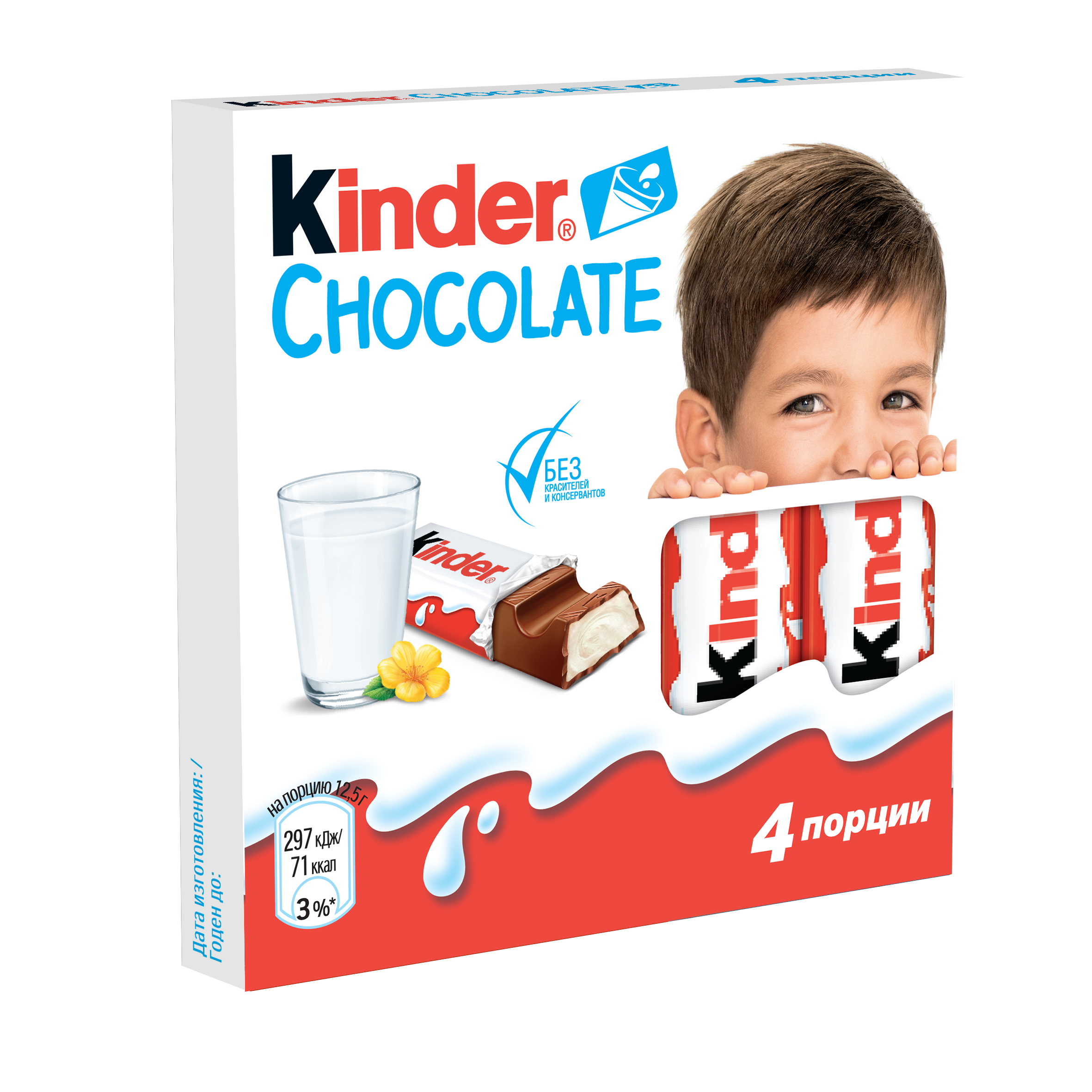 Шоколад Киндер Т4 50г