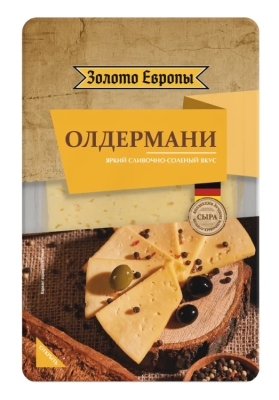 Сыр Олдермани Золото Европы 50% нарезка 125г БЗМЖ